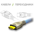 Аксессуары для ТВ (кабели и пр.)
