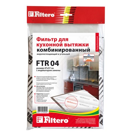 фото: Фильтр Filtero FTR 04 универс. комбин. фильтр для вытяжки