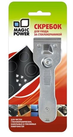 фото: Magic Power MP-603 Скребок для стеклокерамики стальной