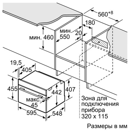 фото: Духовой шкаф Bosch CMG636BS1