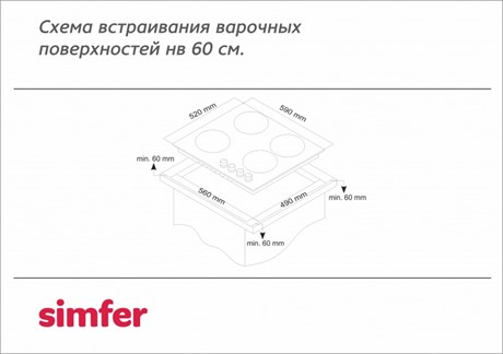 фото: Варочная панель Simfer H60Q40M411