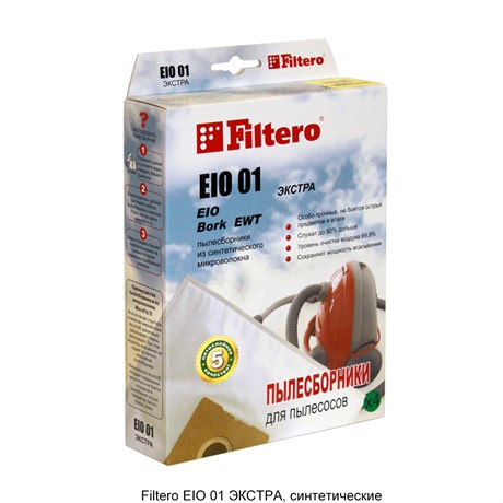 фото: Filtero EIO 01 ЭКСТРА