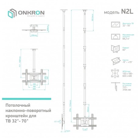 фото: Кронштейн для ТВ Onkron N2L