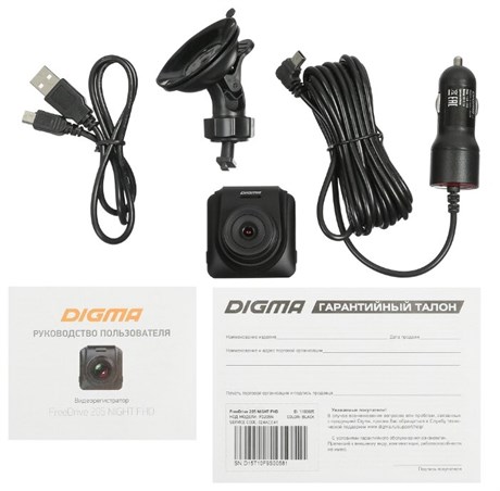 фото: Видеорегистратор Digma FreeDrive 205 Night FHD
