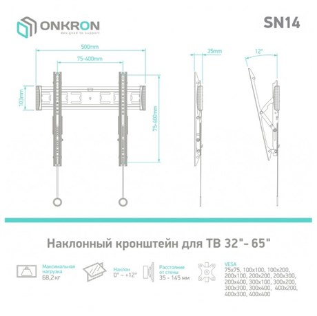 фото: Кронштейн для ТВ Onkron SN14