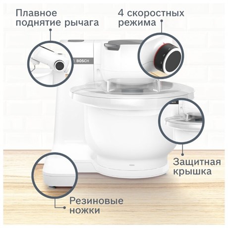 фото: Кухонный комбайн Bosch MUMS2AW00