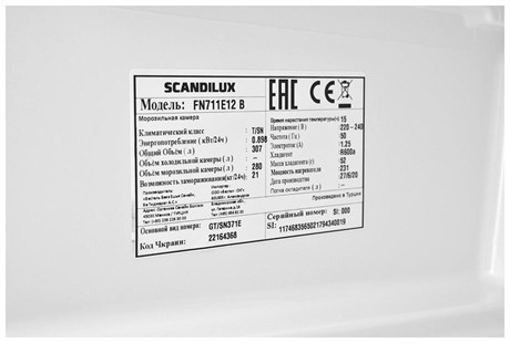 фото: Морозильная камера Scandilux FN711E12B