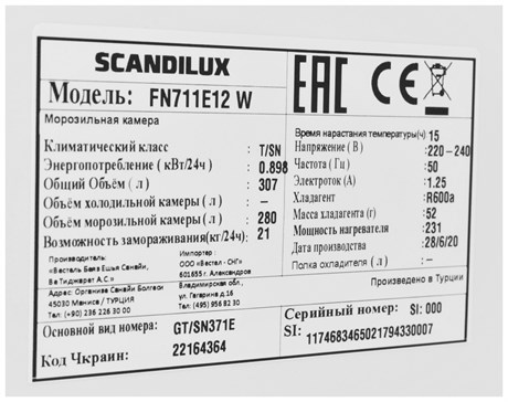 фото: Морозильная камера Scandilux FN711E12W