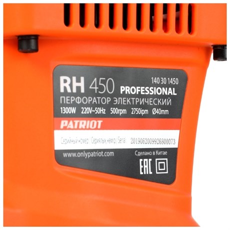 фото: Перфоратор Patriot RH 450