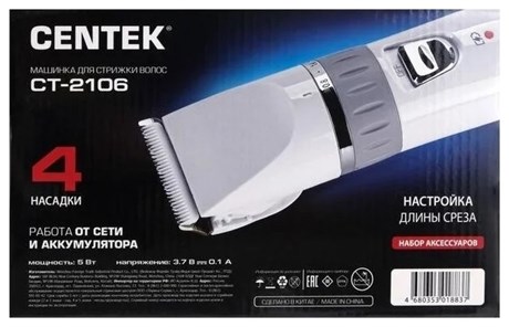 фото: Машинка для стрижки Centek CT-2106