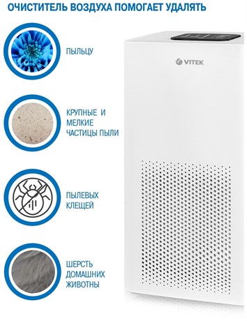 фото: Очиститель воздуха Vitek VT-8558