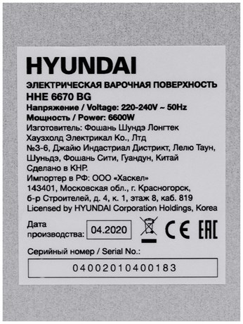 фото: Варочная панель Hyundai HHE 6670 BG