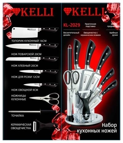 фото: Набор ножей Kelli KL-2029