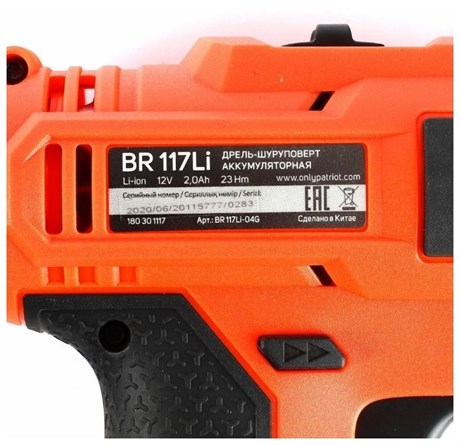 фото: Дрель-шуруповерт Patriot BR 117LI