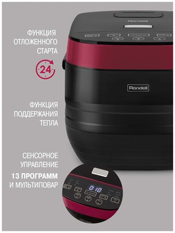 фото: Мультиварка Rondell RDE-1620