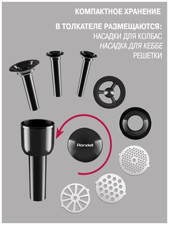 фото: Мясорубка Rondell RDE-1451