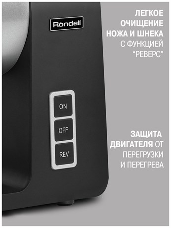 фото: Мясорубка Rondell RDE-1451