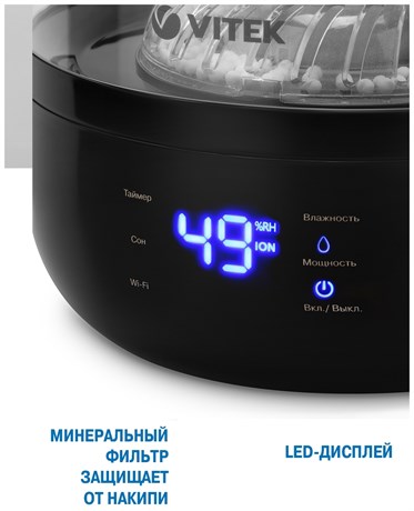 фото: Увлажнитель воздуха Vitek VT-2352
