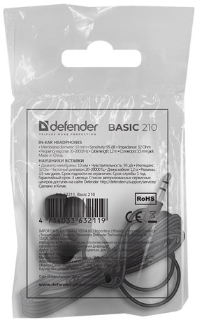 фото: Наушники DEFENDER Basic 210