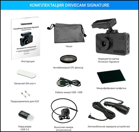 фото: Видеорегистратор Trendvision DriveCam Signature