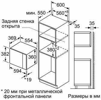 фото: Микроволновая печь Bosch BEL554MS0