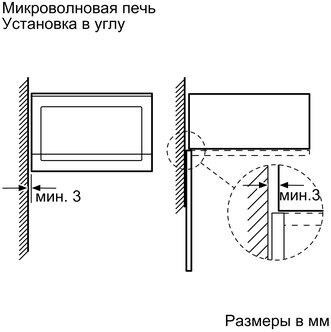 фото: Микроволновая печь Bosch BEL554MS0