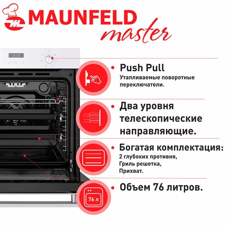 фото: Духовой шкаф Maunfeld EOEM.769W
