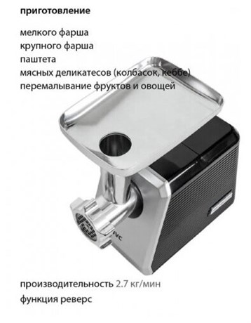 фото: Мясорубка JVC JK-MG128