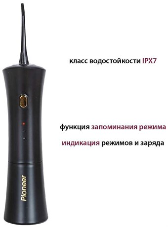 фото: Ирригатор Pioneer TI-1006