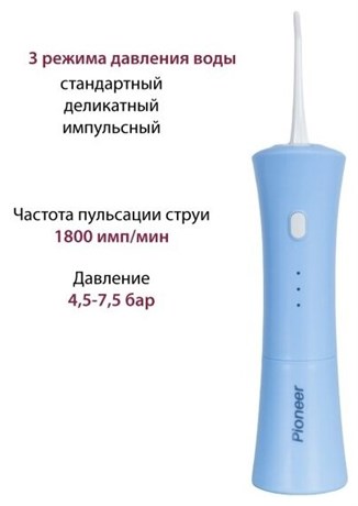 фото: Ирригатор Pioneer TI-1009