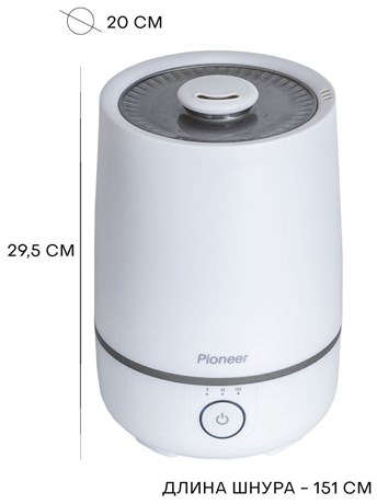 фото: Увлажнитель воздуха Pioneer HDS30