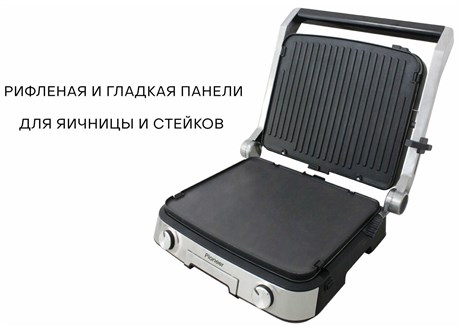 фото: Гриль Pioneer GR1004E