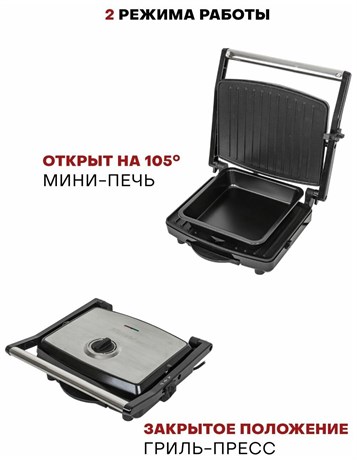 фото: Гриль Pioneer GR1065E