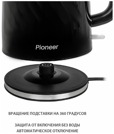 фото: Электрический чайник Pioneer KE220P