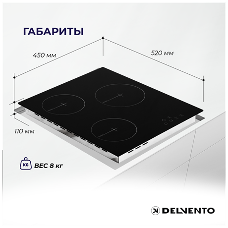 фото: Варочная панель Delvento V45D13S001