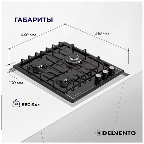 фото: Варочная панель Delvento V45V35B001
