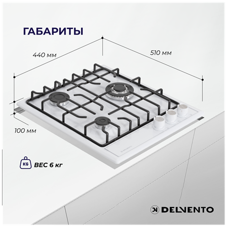 фото: Варочная панель Delvento V45V35W001