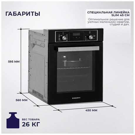 фото: Духовой шкаф Delvento V4EB59001