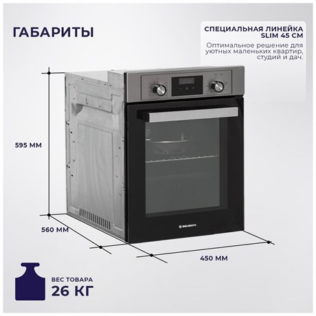 фото: Духовой шкаф Delvento V4EM59001