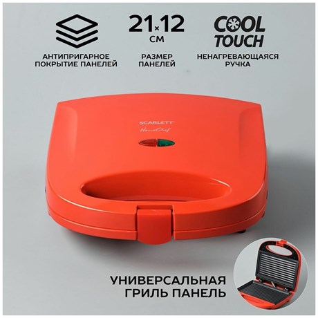 фото: Сэндвичница Scarlett SC-TM11039