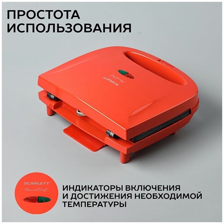 фото: Сэндвичница Scarlett SC-TM11039