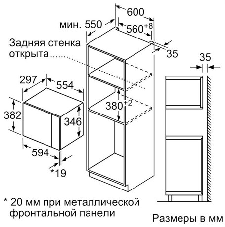 фото: Микроволновая печь Bosch BFL520MB0