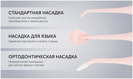 фото: Ирригатор Polaris PWF 0201 розовый