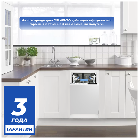 фото: Посудомоечная машина Delvento VWB4701