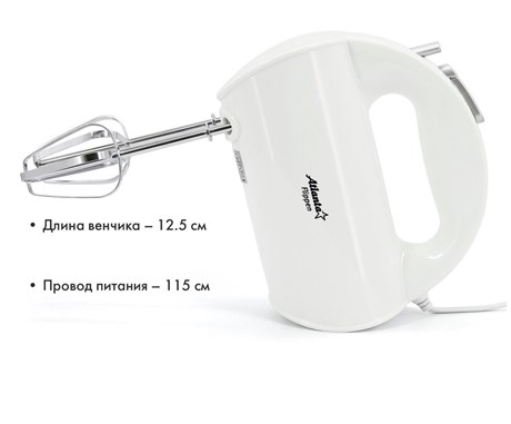 фото: Миксер ATLANTA ATH-3115