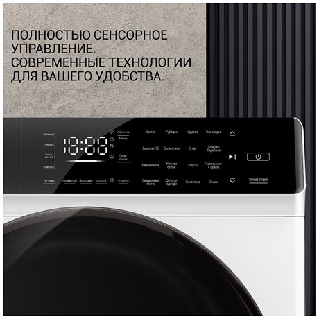 фото: Стиральная машина Hiberg i-DDQ9-612 W