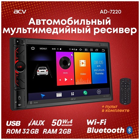 фото: Автомагнитола ACV AD-7220
