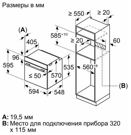 фото: Духовой шкаф Bosch HBA5360W0