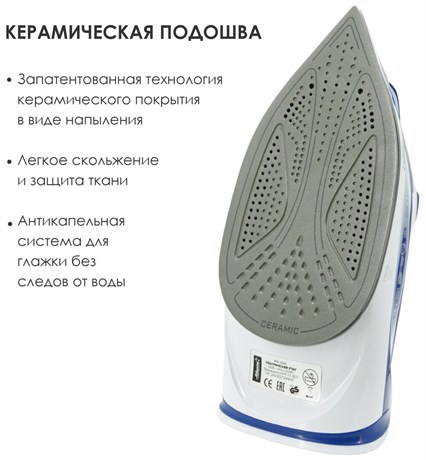 фото: Утюг ATLANTA ATH-5545