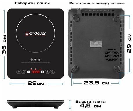 фото: Индукционная плита Endever Skyline IP-53
